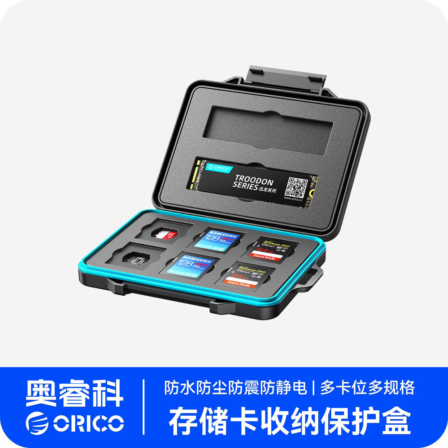 奥睿科内存卡收纳盒防水防尘防震