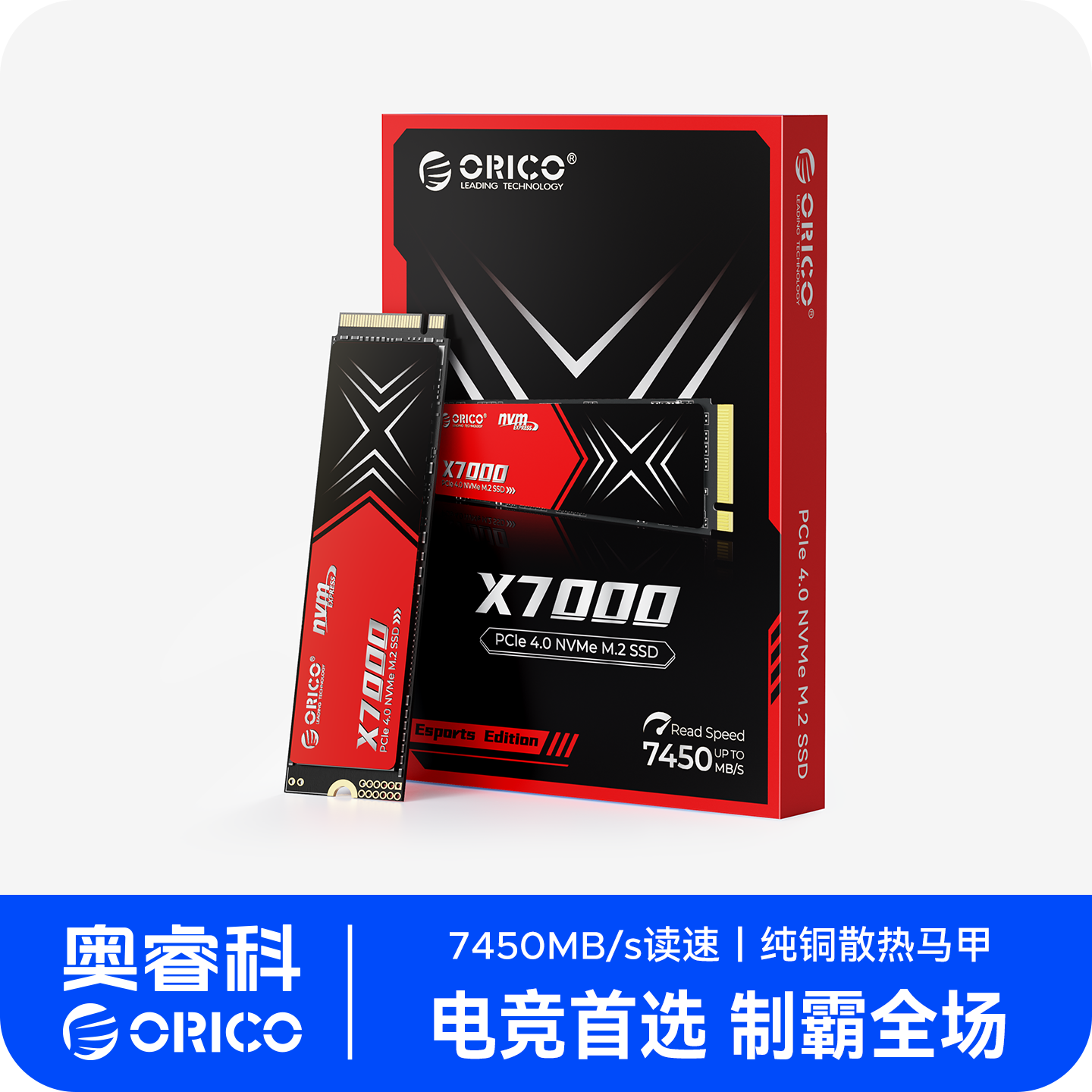奥睿科m22tPCIe4.0固态硬盘