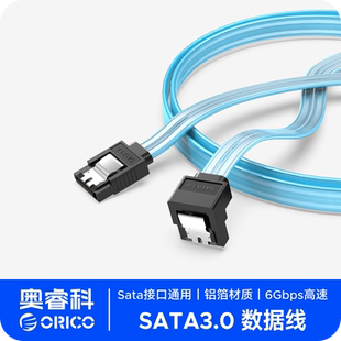 奥睿科sata3.0硬盘数据线6Gbps电源串口延长线光驱dvd传输转换线弯头通用台式机电脑机械SSD固态硬盘连接主板