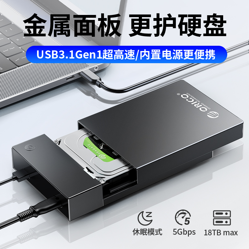 奥睿科3.5寸移动硬盘盒usb3.0通用台式电脑机械硬盘外接盒读取器 电脑硬件/显示器/电脑周边 硬盘盒 原图主图