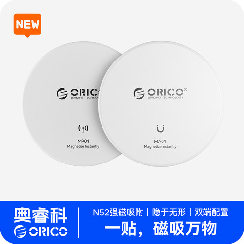 奥睿科magsafe磁吸补丁发射端