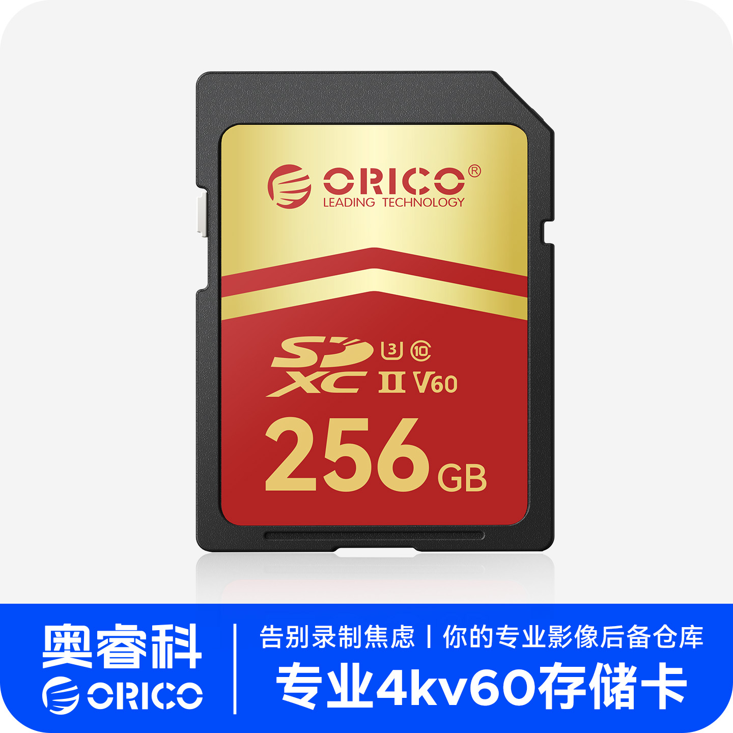 奥睿科专业高速SD存储卡相机专用