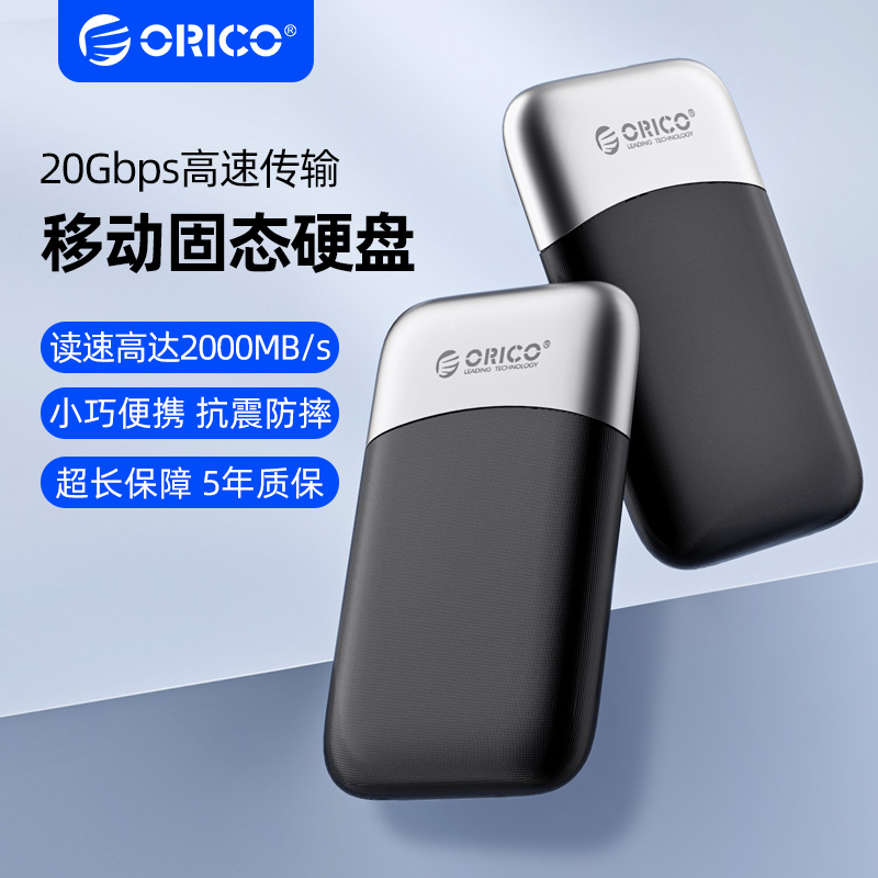 Orico/奥睿科1t固态移动硬盘2t长江存储高速u盘外接华为手机电脑