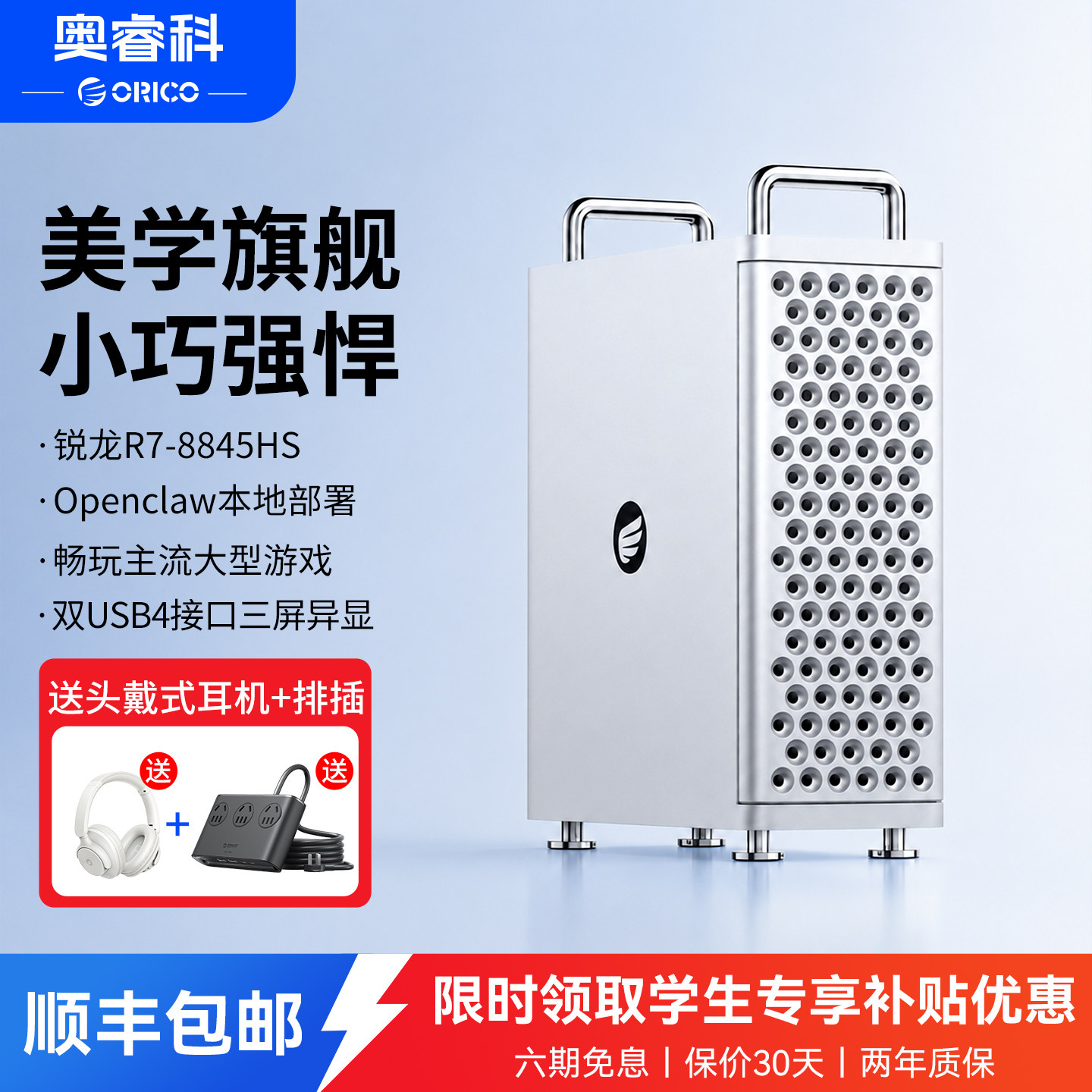 奥睿科OminiPro迷你AI主机图片