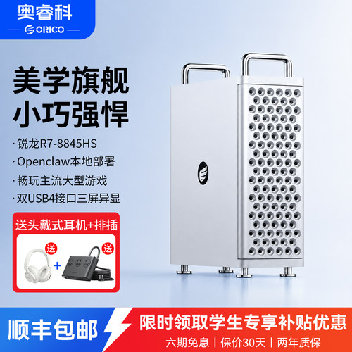 奥睿科OminiPro迷你AI主机