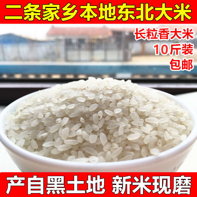 【牛二条】东北2025长粒香新米正宗吉林大米舒兰大米稻花香10斤