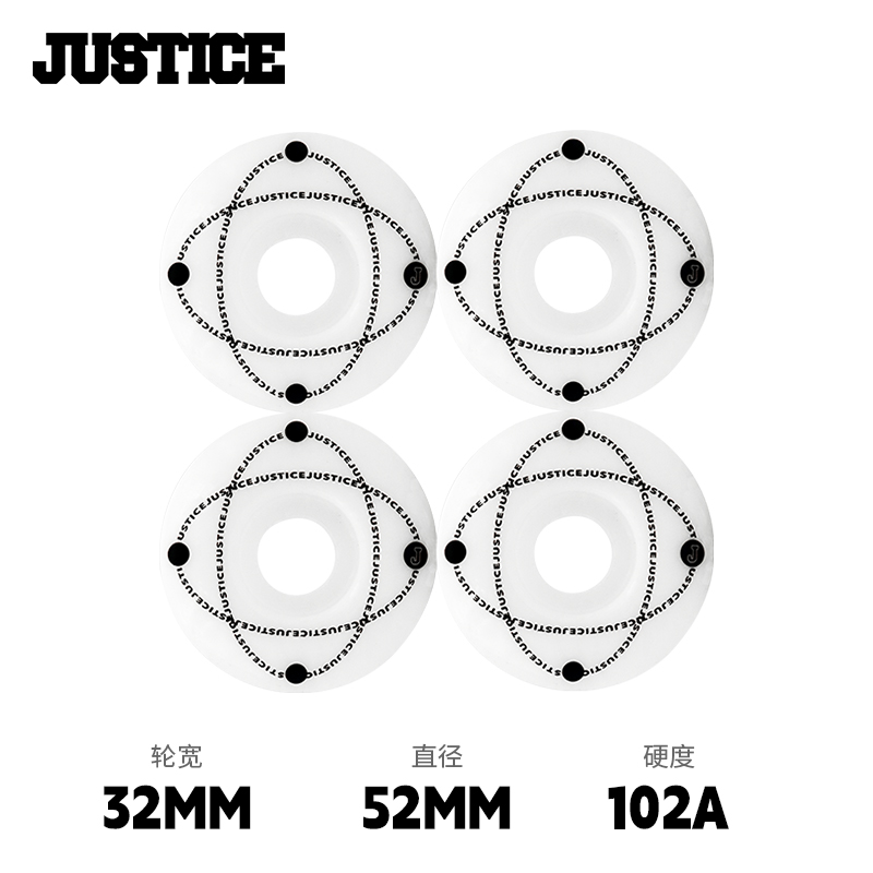 justice滑板轮子专业滑板轮
