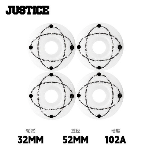 justice滑板轮子专业滑板轮