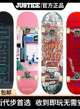 JUSTICE滑板VENTURE进口桥男女生成人刷街四轮专业双翘范丞丞同款