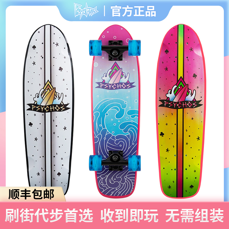 psychos滑板专业四轮小鱼板女生
