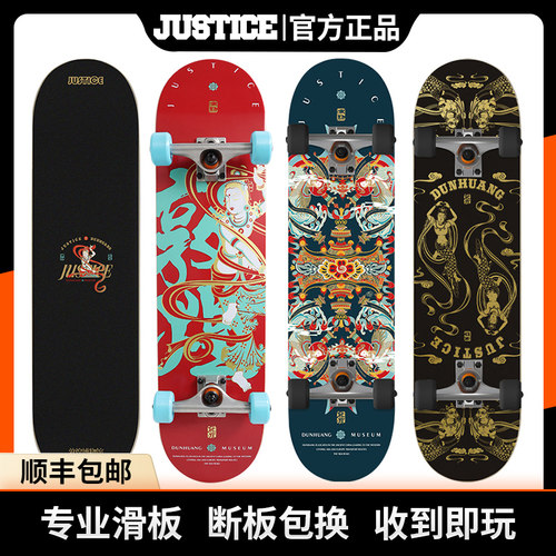 justice敦煌飞天王一博同款滑板