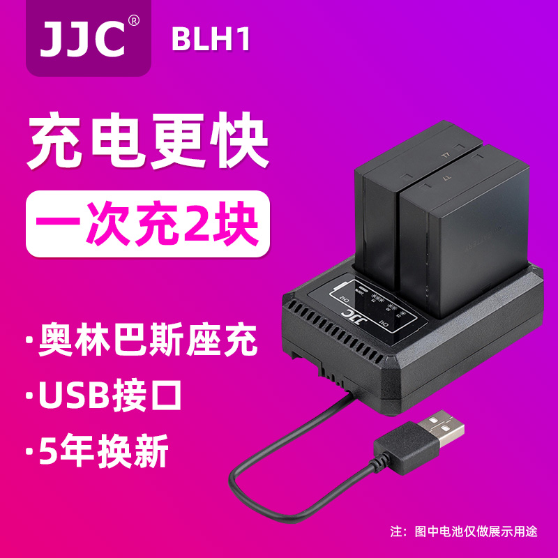 五年换新 可同时充两块 移动电源可充