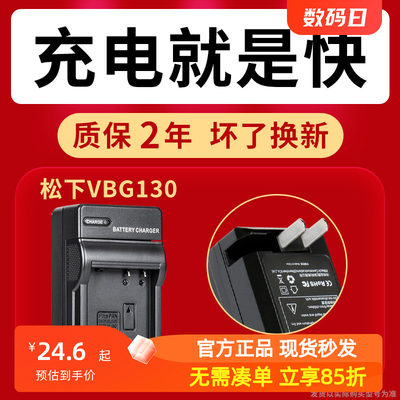 沣标VBG130充电器DU-DU07 DU06 DU14 DU21 VBG130 VBG260 VBG6相机电池座充数码配件