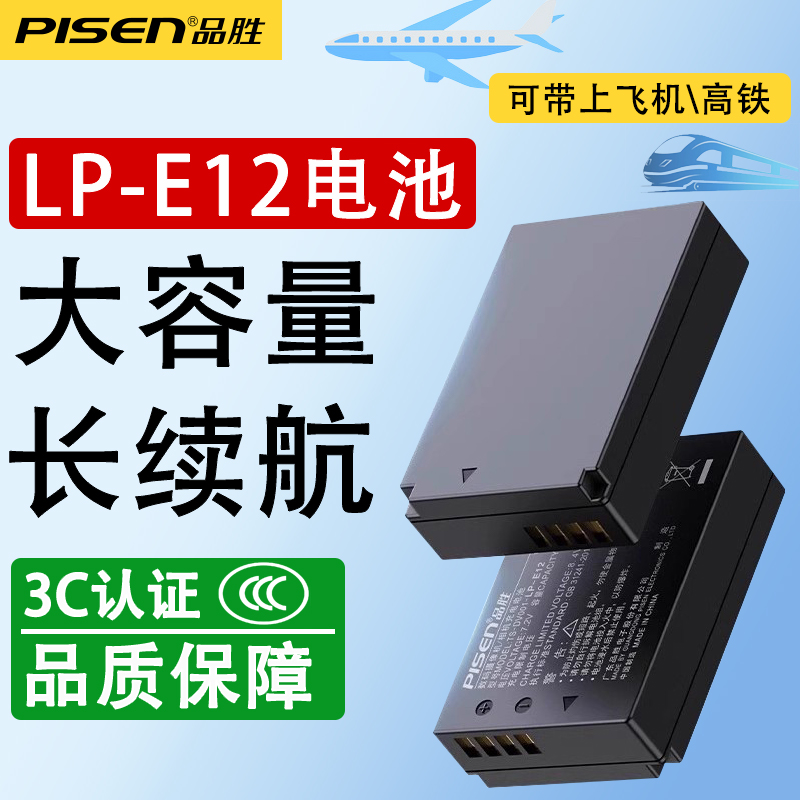 送电池盒 全国联保 品胜品牌