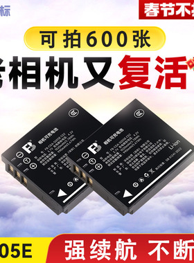 沣标CGA-S005E电池充电器理光GR GR2相机电池DB-65松下LX3 FX50 FX8 FX9 DMC-FX100 R5 GX20徕卡BP-DC4-U/E/J