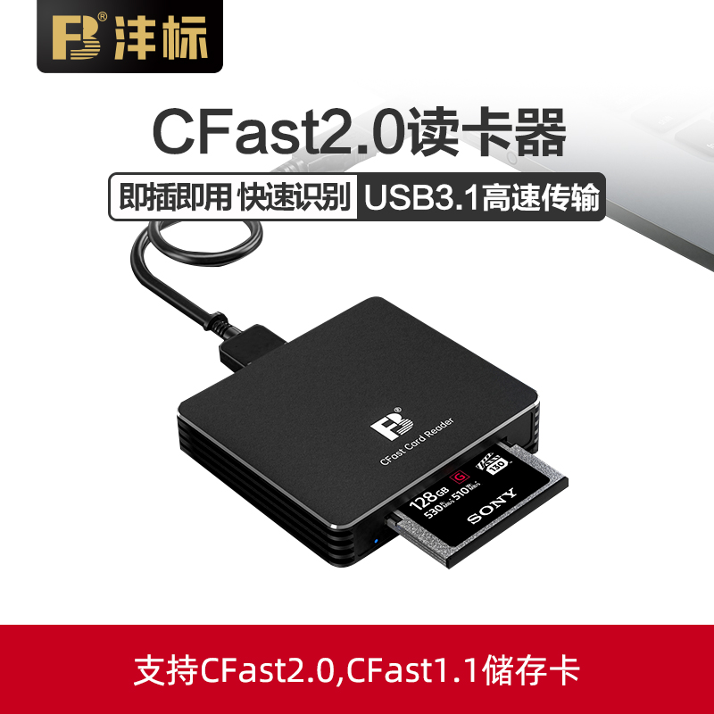 沣标CFast2.0读卡器USB3.0高速typec转换存储卡电脑otg安卓手机两用适用尼康D4/D5单反内存D6相机D850佳能1DX 3C数码配件 读卡器 原图主图