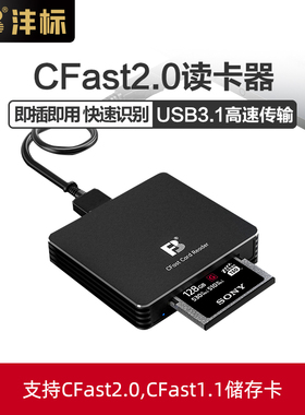 沣标CFast2.0读卡器USB3.0高速typec转换存储卡电脑otg安卓手机两用适用尼康D4/D5单反内存D6相机D850佳能1DX