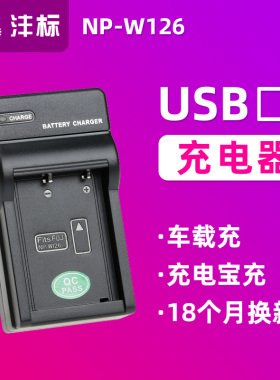 沣标XM5 XT50适用富士W126充电器X-HF1 XS10 XT30/20 XA7/5 X100V座充X100F XT200相机XH1 XE3/4 XPRO2/3
