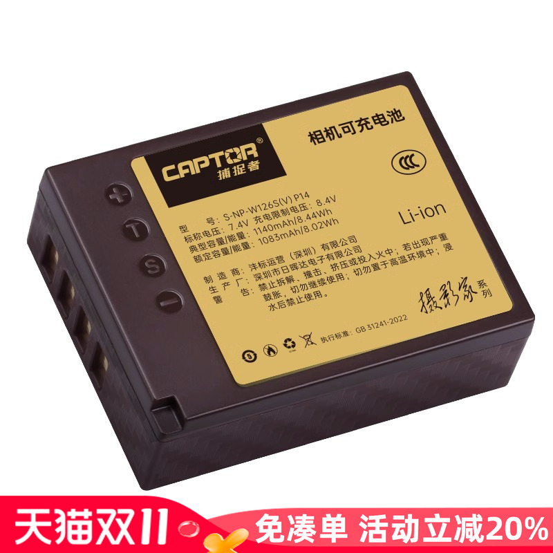 沣标NP-W126S捕捉者适用富士X-HF1相机电池XT50 XS10 XT30二代XT20 XT3/1微单XT100/V/F XH1 XE3 Xpro2 XA5 7