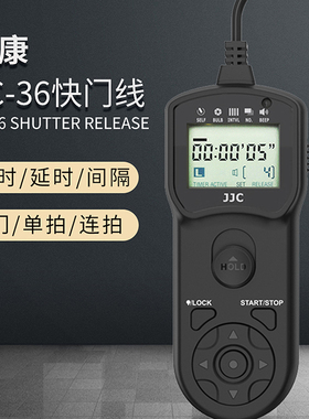 JJC 适用于尼康MC-36定时快门线单反相机Z8 Z9 D800 D810a D700 D500 D300 D5 D850 D4S D6延时定时快门线