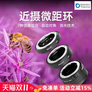 D850 D810 肯高适用于尼康微距转接环 D750F卡口转微距 D780 支持自动对焦 相机镜头近摄接圈D6