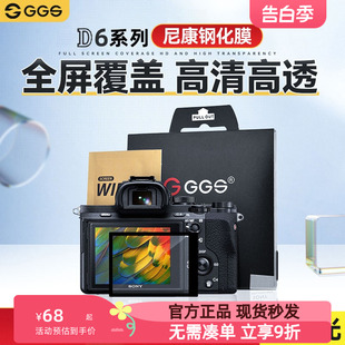 D610 D4S D780 金钢屏适用于尼康D6 GGS D750单反D600 D4S钢化膜相机屏贴膜屏幕保护膜配件