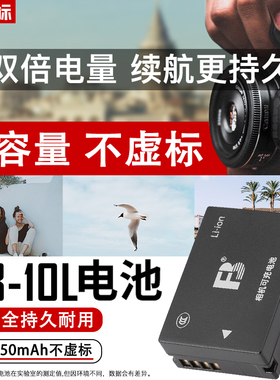 沣标NB-10L电池NB10L充电器佳能PowerShot G15 G16 G1X SX40 SX50 SX60HS GX3数码相机配件g1x电池2电1充套装