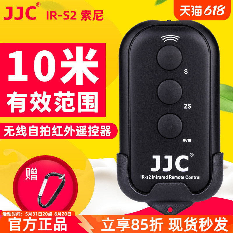 JJC适用索尼微单A9II A7SIII A7R2/R3 /R4 a6000/6300/6500 /6600无线遥控器A7R A7SII A7RII A7M3自拍 3C数码配件 快门线 原图主图