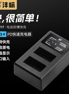 沣标LP-E17相机快充适用R50V V1佳能EOS R100 R8 RP 200D2代800D微单750D 77D 760D M6mark2 M5 M3850D充电器