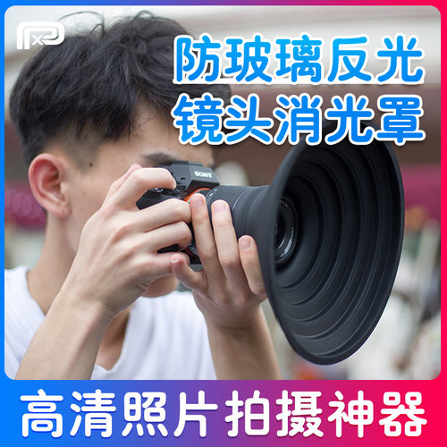 消除玻璃反光 拍摄高清照片神器