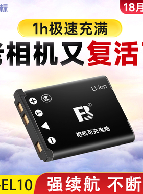 沣标EL10电池适用尼康S210 S230/500/570/800/510/520相机S200/220/700 S60 S3000/4000富士拍立得mini90数码