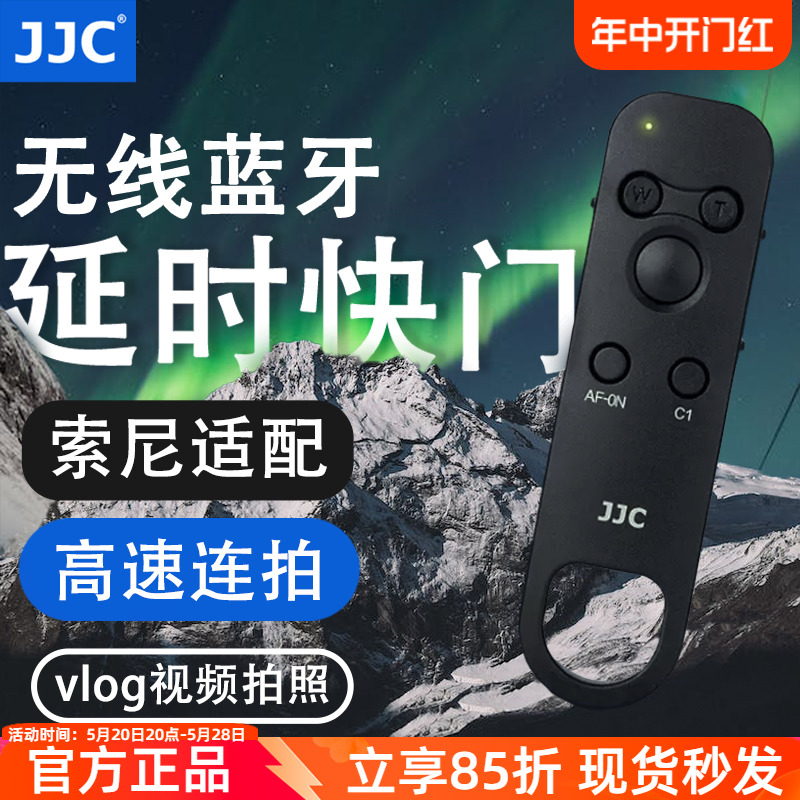 JJC A7CR ZV1II适用索尼RMT-P1BT蓝牙a6700遥控器A7C A7RM3 A7M3 M4 A7R4A黑卡7 A7R5无线ZV1F/E10 FX30 ZVE1 3C数码配件 相机专用遥控器 原图主图