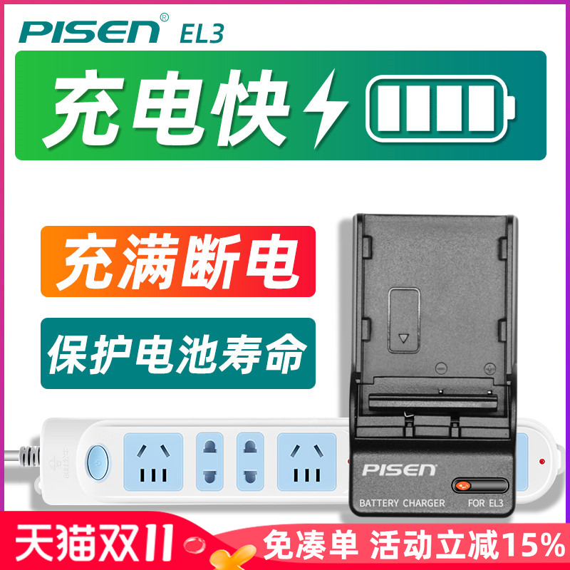 可充原电 充满自动断电