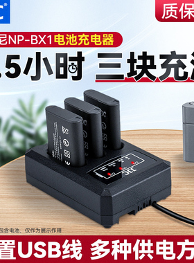 JJC zv-1 M2适用索尼NP-BX1电池ZV-1F充电器黑卡RX100III/IV RX1RII RX100M3/M4/M5/M7/M6 HX60/50 HX400座充