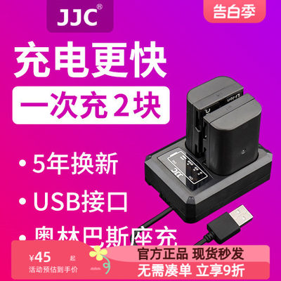 奥林巴斯BLS5充电器JJC