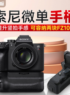 沣标手柄电池盒适用索尼A1 A7S3 A7R4 A7M4微单A9M2 A7M3 A7RM3 A7RM4 A7R5相机FZ100竖拍VG-C4EM C3EM