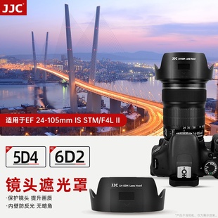 STM镜头遮光罩 83M 替代EW 二代单反相机 适用佳能24 105 5D4 105MM 配件 JJC F4L 6D2