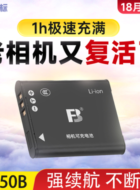 沣标ccd奥林巴斯LI-50B电池tg850 SP820 VR350 SZ31 XZ1 SZ14/15/16/20/30/10 SP810相机u1010/6010宾得WG3/2