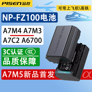 品胜NP-FZ100电池FX2B a7c2 a6700 a1 a7C a7m3 m4 m5 s3 a7r4 r3 r5 rm3 A9m2 ZVE10II适用索尼FX30相机A66