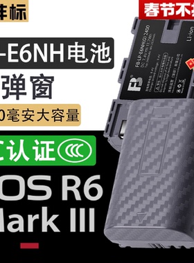 沣标LP-E6P E6N E6NH相机R63三代适用佳能EOS R52二代R62 R5C电池R7 R6 5D4/3/2 6D2 7D2充电器5DRS 90D 80D