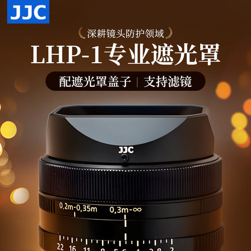 JJC 适用索尼RX1RIII遮光罩RX1RM3 RX1RII黑卡E 16/35mm f2.8/E 35 f1.8/E 55-210mm f4.5-6.3镜头相机内凹型