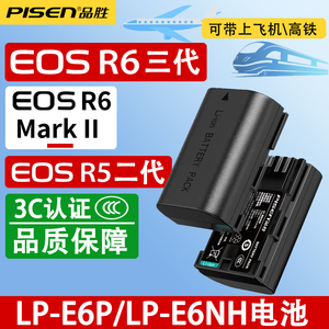 品胜LP-E6NH/E6P电池R52二代R7适用佳能R63三代相机R62二代单反EOS R5C RA R5 6D2 7D2 5D4/3/2 6D 80D 90D
