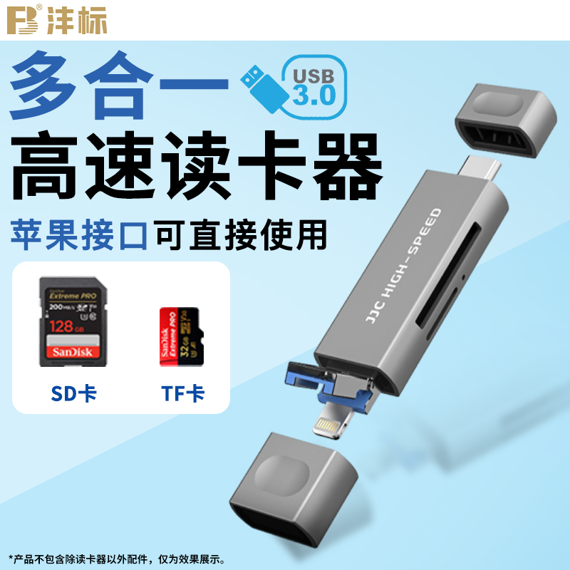 JJC 适用平果读卡器 USB 多合一高速手机ipad type-c安卓 SD卡TF卡相机电脑内存卡通用车载多功能