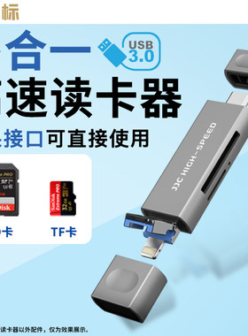 JJC 适用平果读卡器 USB 多合一高速手机ipad type-c安卓 SD卡TF卡相机电脑内存卡通用车载多功能