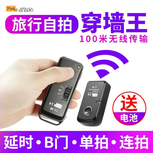 品色适用佳能EOS R50V/R1/R52相机R63三代R8 R5C无线R62二代R100 RP R7快门线6D2 5D45DSR遥控器750D单反1dx2