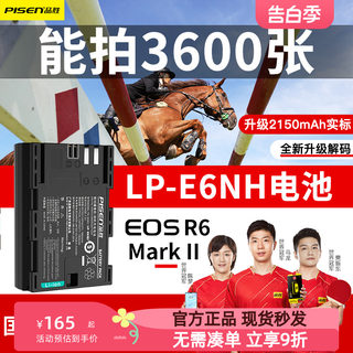 品胜LP-E6NH电池R7适用佳能R62单反EOS R5C RA R5 R6 5DSR 6D2 7D2 5D4/3/2 6D 60Da XC15 XC10 80D 90D相机