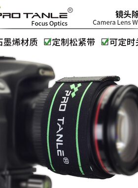 天利镜头除雾带单反微单相机镜头加热带望远镜防雾器防寒夜拍适用尼康佳能富士索尼保暖带防寒加热