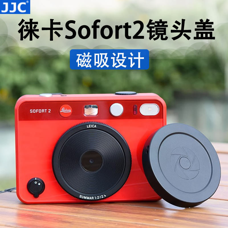 JJC 适用徕卡Sofort2镜头盖磁吸设计Leica Sofort 2 徕卡拍立得镜头盖 莱卡即时相机镜头保护盖配件