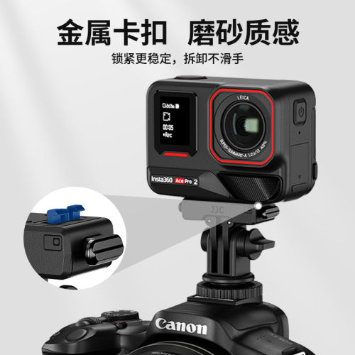 JJC 适用影石AcePro2磁吸快拆冷靴底座Insta360 X5/AcePro/Ace/X4/X3云台运动相机固定支架拍摄单反热靴配件