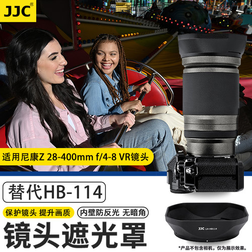 JJC 适用尼康Z 24-120mm f/4 S/Z 28-400mm f/4-8 VR镜头遮光罩 Z50II Z72 Z63 Z8相机保护配件 替代HB-114